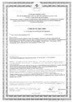 Силимарин Now/Нау капсулы 580мг 50шт: миниатюра сертификата