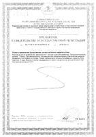 Силимарин Now/Нау капсулы 580мг 50шт: миниатюра сертификата №2
