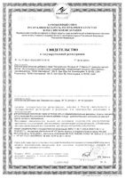Витамин Е натуральный Now/Нау капсулы 600мг 100шт: миниатюра сертификата