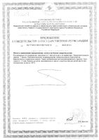 Витамин Е натуральный Now/Нау капсулы 600мг 100шт: миниатюра сертификата №2