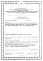 Бета-каротин натуральный Now/Нау капсулы 571мг 90шт: миниатюра сертификата