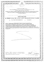 Бета-каротин натуральный Now/Нау капсулы 571мг 90шт: миниатюра сертификата №2