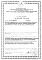 Экстракт босвеллии Now/Нау капсулы 765мг 60шт: миниатюра сертификата