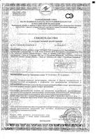 Пепидол ПЭГ порошок для приг. раствора для приема внутрь 5г: миниатюра сертификата