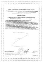 Цистэль Кидс со вкусом вишни GLS таблетки жевательные 2,4г 20шт: миниатюра сертификата №2