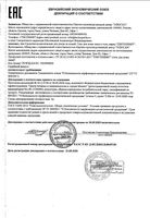 Гель для кожи лица и тела Пектилифт фл. 50мл: миниатюра сертификата