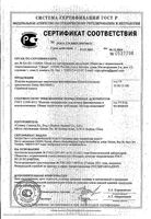 Суппорт для поддержки голеностопного сустава Kinexib, черный, р. S: миниатюра сертификата №3
