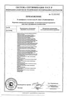 Суппорт для поддержки голеностопного сустава Kinexib, черный, р. S: миниатюра сертификата №4
