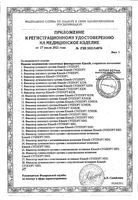 Суппорт для поддержки голеностопного сустава Kinexib, черный, р. S: миниатюра сертификата №2