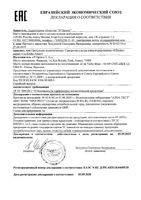 Сыворотка против несовершенств и постакне Effaclar Ultra La Roche Posay/Ля рош позе 30мл: миниатюра сертификата