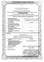 Иммунин лиофилизат для приг. раствора для инфузий 1200МЕ+Растворитель 10мл+Набор для растворения и введ. препарата: миниатюра сертификата