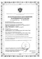 Тейп кинезио адгезивный восстанавливающий бежевый Pro Kinexib 5х100см: миниатюра сертификата №2