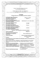 Фактор VII (Фактор свертывания крови VII) лиофилизат д/пригот. р-ра для в/в введ. 600 МЕ фл. 1шт: миниатюра сертификата