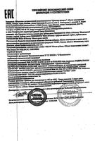 Паста зубная шоколадный фондан с мятой White&Yummy President/Президент 75г: миниатюра сертификата
