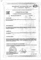 Простенол гель для приема внутрь 50мл: миниатюра сертификата