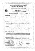 Простенол гель для приема внутрь 50мл: миниатюра сертификата №2
