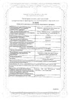 Пробифор капсулы фл. 500 млн. КОЕ/капсула 18шт: миниатюра сертификата