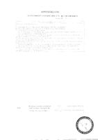 Клеенка Canpol babies (Канпол бейбис) 76х58,5 см. 1 шт.: миниатюра сертификата №2