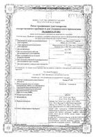 Телмиста АМ таблетки 5мг+40мг 28шт: миниатюра сертификата