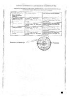 Телмиста АМ таблетки 5мг+40мг 28шт: миниатюра сертификата №2