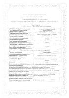 Транквезипам р-р в/в и в/м введ. 1 мг/мл амп. 1 мл. 10 шт.: миниатюра сертификата