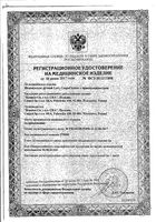 Молокоотсос ручной с принадлежностями Canpol/Канпол (12/205): миниатюра сертификата