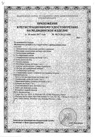 Молокоотсос ручной с принадлежностями Canpol/Канпол (12/205): миниатюра сертификата №2