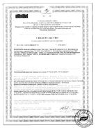 Мастофит для женщин Эвалар таблетки 0,2г 100шт: миниатюра сертификата №3
