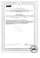 Мастофит для женщин Эвалар таблетки 0,2г 100шт: миниатюра сертификата №4