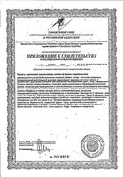 Мастофит для женщин Эвалар таблетки 0,2г 100шт: миниатюра сертификата №2