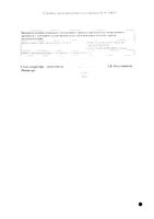 Димедрол таблетки 50мг 10шт: миниатюра сертификата №2