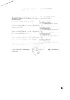 Лозартан таблетки п/о плен. 50мг 30шт: миниатюра сертификата №4