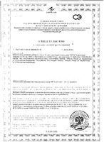 Отруби хрустящие с кальцием пшеничные Лито 200 г: миниатюра сертификата