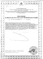 Отруби хрустящие с кальцием пшеничные Лито 200 г: миниатюра сертификата №2