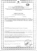 Отруби пшеничные хрустящие с кальцием и свеклой Лито 200 г: миниатюра сертификата