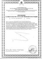 Отруби пшеничные хрустящие с кальцием и свеклой Лито 200 г: миниатюра сертификата №2