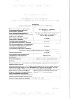 Ксизал таблетки п/о плен. 5мг 10шт: миниатюра сертификата №3