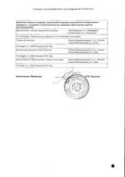 Ксизал таблетки п/о плен. 5мг 10шт: миниатюра сертификата №4