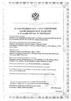 Тонометр механический МТ-25 MediTech/МедиТех: миниатюра сертификата