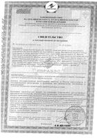 Молочко для загара для лица и тела защитное водостойкое SPF25 Floresan/Флоресан 125мл: миниатюра сертификата №2