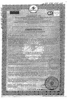 Молочко для загара защитное для детей водостойкое SPF25+ Floresan/Флоресан 125мл: миниатюра сертификата