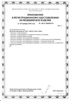 Костыль локтевой телескопический с регулируемыми по высоте нижними и верхними секциями Аверсус 24ут: миниатюра сертификата №2