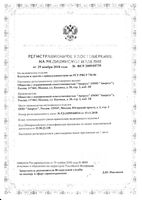 Трость опорная алюминиевая регулируемая по высоте Аверсус, арт.22ут: миниатюра сертификата