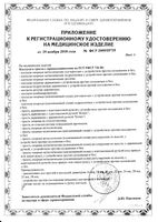 Трость опорная алюминиевая регулируемая по высоте Аверсус, арт.22ут: миниатюра сертификата №2