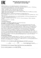 Золотой шелк масло усьмы для роста бровей фл. 7мл: миниатюра сертификата