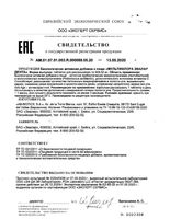 Мультифлора Дента Эвалар таблетки 934,52мг 15шт: миниатюра сертификата