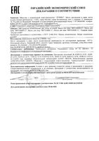 Маска для лица от морщин гладкость и упругость Витамин F Акулья Сила саше 12мл: миниатюра сертификата