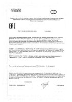 Энтеролактис Фибра сироп 10мл+капсула с порошком 12шт: миниатюра сертификата