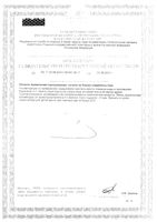 Цистифлюкс Плюс саше-пак. 8г 14шт: миниатюра сертификата №2