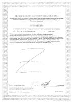 Цинка хелат Solgar/Солгар таблетки 0,63г 100шт: миниатюра сертификата №2